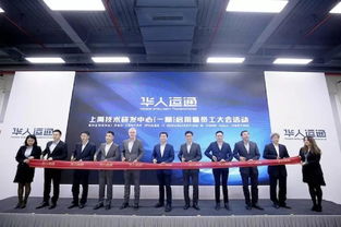 让梦想落地 华人运通如何玩转“车-路-城”全场景技术咨询